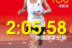 开云体育网址-丰配友破中国纪录，路颖管油胜PB，中国马拉松迈入205时代