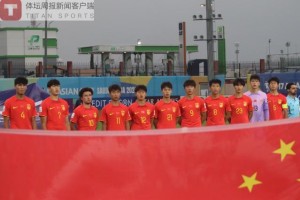 kaiyun-国少队为末战定调：为了下届国少 全力拿下泰国！