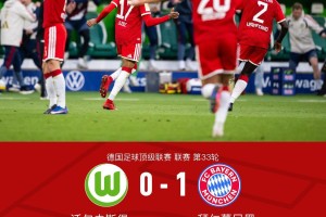 开云体育下载-剑南春｜拜仁1-0沃尔夫斯堡，奥利塞世界波，凯恩失点